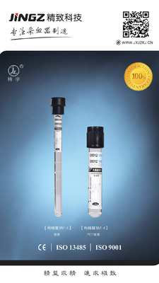 стерилизация радиации трубки собрания крови вакуума цитрата натрия 2ml-10ml